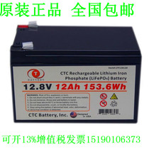Battery 12 8V 12Ah 153 6Wh sprayer battery LED light lighting monitoring power supply equipment