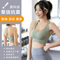 Sports underwear womens shockproof anti-sagging vest one-piece gathering summer shock-absorbing bra wearing fitness yoga clothes