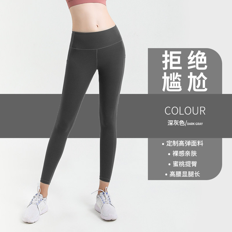Tight Fitness Pants Woman outside wearing bottom collection Belly Naked Sensation Honey Peach Pants Elastic Movement Running High Waist Lifting Hip Yoga Pants