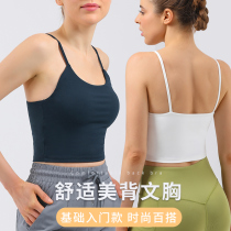 New yoga vest women wear sling back long Net red shockproof sports underwear bra fitness suit summer