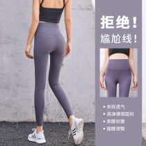Yoga pants fitness Womens thin net Red Nude high waist can be worn outside summer peach lifting hip sports quick-dry tights