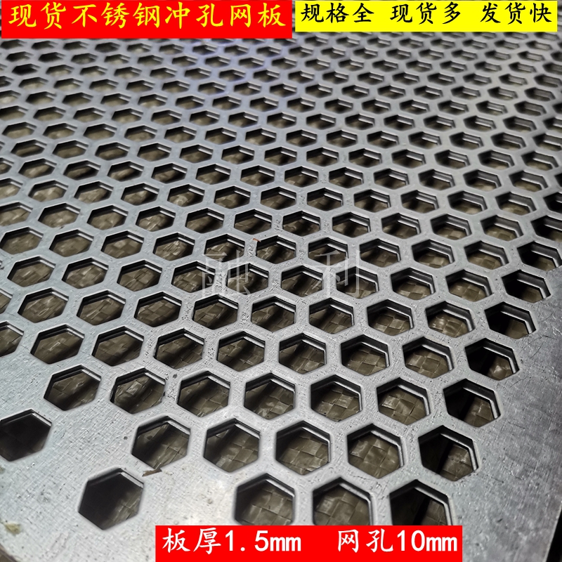 304 stainless steel punching plate hexagonal hole metal steel plate anti-theft window hole plate flower rack pad thickness 1 5mm hole 10mm