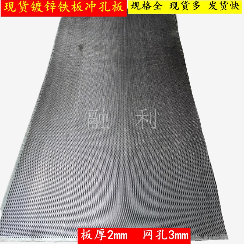 Galvanized iron plate punching plate round hole mesh metal plate mesh steel plate mesh hole plate mechanical plate thickness 2mm hole 3mm