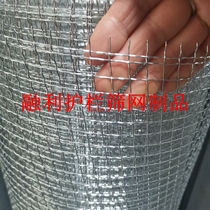 Stainless steel galvanized steel wire iron wire ginning balcony protective screen yellow sand anti-mouse drying earthworm mesh 10mm hole