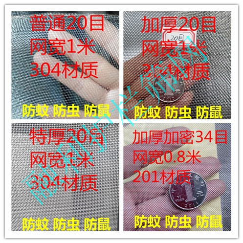 304 stainless steel yarn curtain anti-mosquito anti-bug nets 1 m 1 2 m 1 5 m wide eco-friendly overdraft ventilation