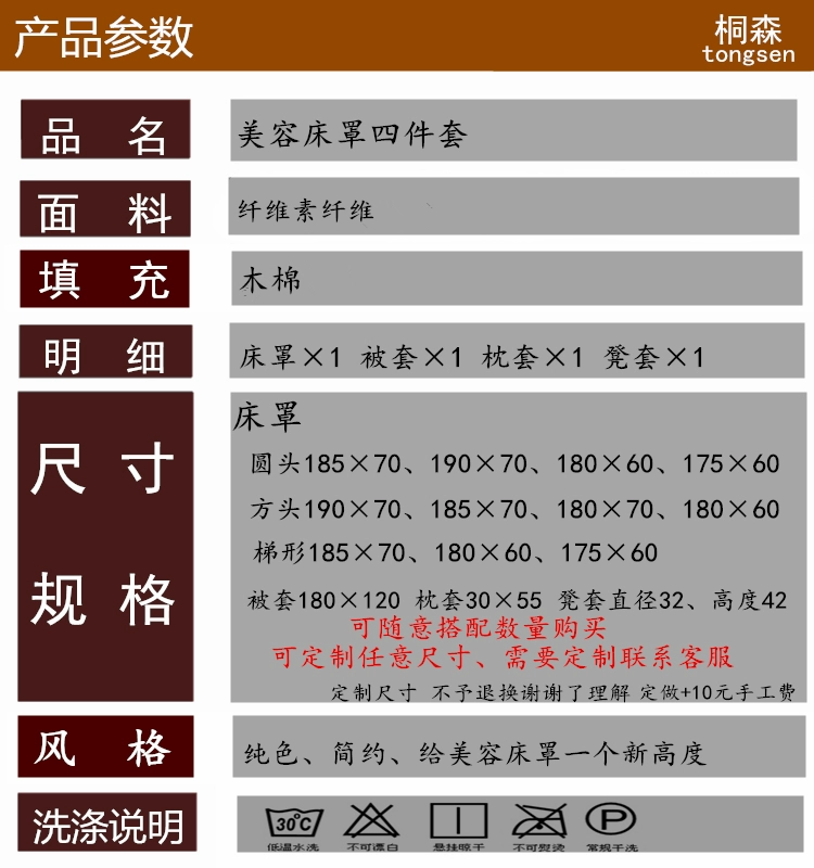 Four Seasons chung gia đình vẻ đẹp cao cấp bedspread bốn pháp trị liệu massage cơ thể đặc biệt dành riêng một mảnh giường bìa có thể được tùy chỉnh - Trang bị tấm