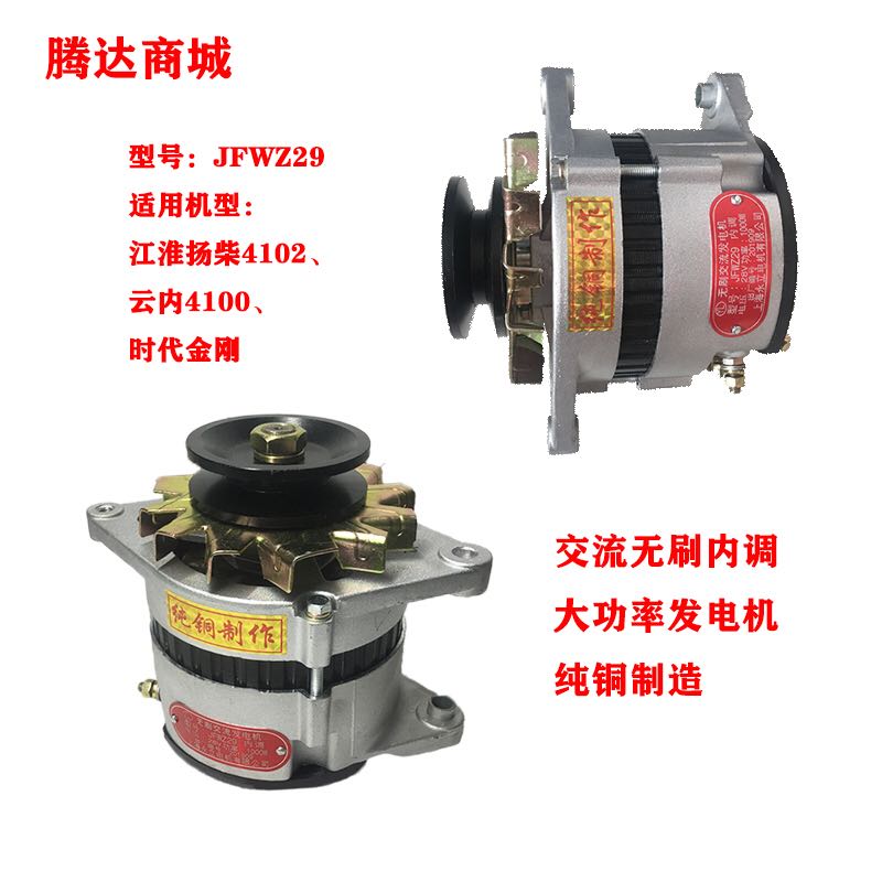 智能调控农用车动力：12V-24V发电机的秘密引擎