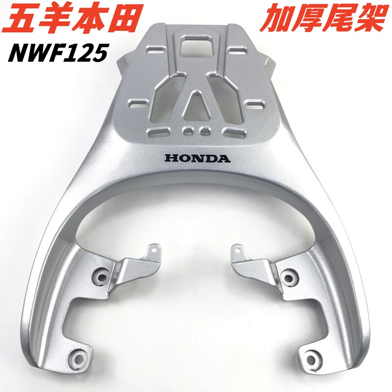 Suitable for Wuyang Honda Nwf125 Tail Box Rack F125 Retro Tail Box Modification Trunk Cargo Aluminum Alloy Tail Rack