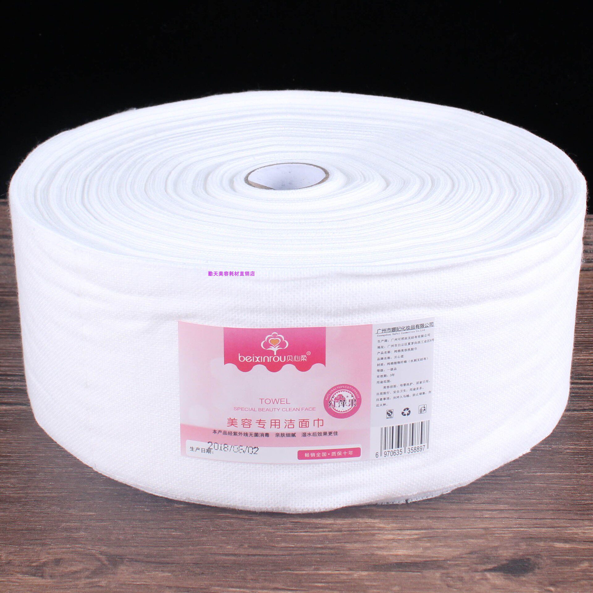 Beixinrou Beauty Salon Supplies Washing Towel Pure Cotton Disposable Cleansing Towel Facial Tissue Paper Thick Wipe Face Sterile Large Roll