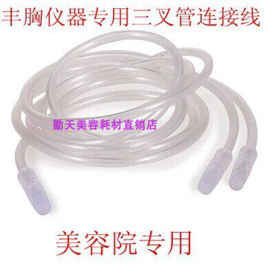 Transparent Triple-pipe Triple-pipe Triple-pipe Hose Connection Wire Beauty Instrument Accessories Special Price