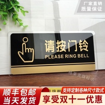 Please ring the doorbell prompt sign Acrylic house sign sign sign close the door sign sign sign community company villa household sign card OEM creative warning sign placard customization