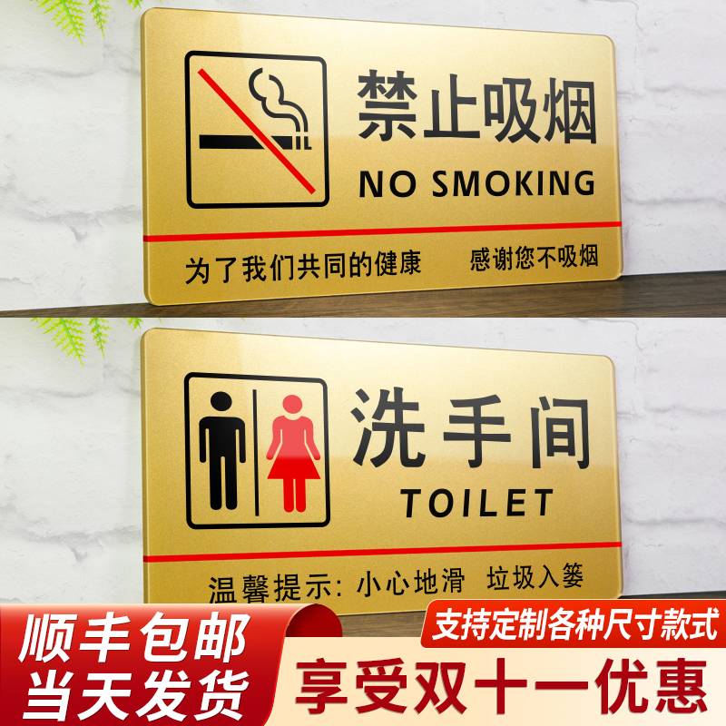 Toilet sign acrylic men's and women's toilet sign toilet sign dressing room sign sign sign sign creative house sign warning sign support custom pointing sign