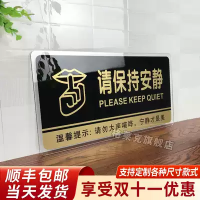 Gleke please keep quiet, acrylic house sign sign sign sign sign sign sign sign sign sign School company office sign sticker warning sign sign sign sign