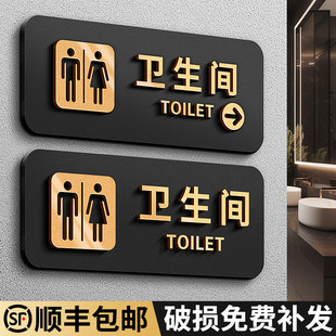 Вывески для туалетной комнаты, мужской и женский общественный туалет, туалет, знак, указывающий направление, стрелка, табличка на дверь, офис отеля, пожалуйста, не курите осторожно, сдвиньте акриловый знак напоминания