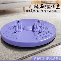 Abdominal strengthening body shaping and waist twisting plate household weight loss exercise equipment yoga waist twisting and fat loss slimming tool
