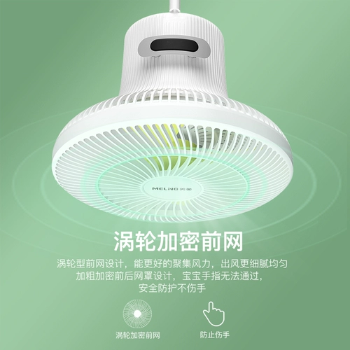 Mei Ling Electric Fan Mini Fan Fan Fan Fan Family Dormitory Dormitory Bed Офисная спальня спальня демонов прикроватной таблицы вентиляторы
