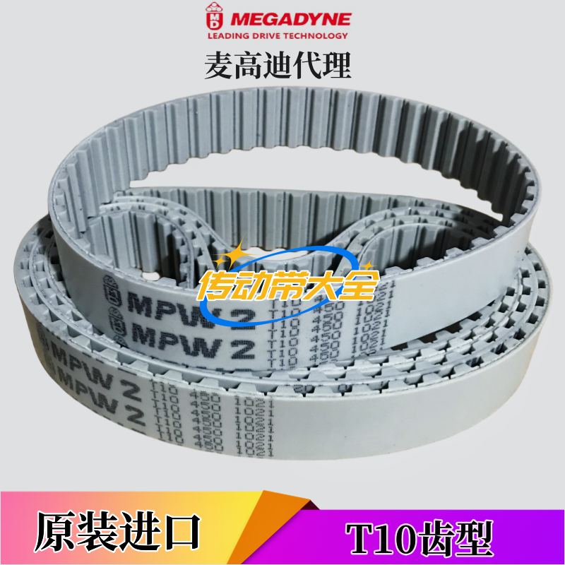 Imported Italian McGaudy polyurethane synchronous belt T10-400 T10-410 T10-440 450480 T10-440-Taobao