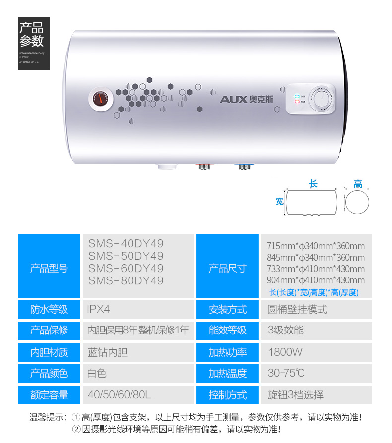 bình nóng lạnh mini Máy nước nóng điện AUX / Aux SMS-40DY49 nhà tắm 40 lít tắm nước nóng kiểu lưu trữ - Máy đun nước nước nóng năng lượng mặt trời