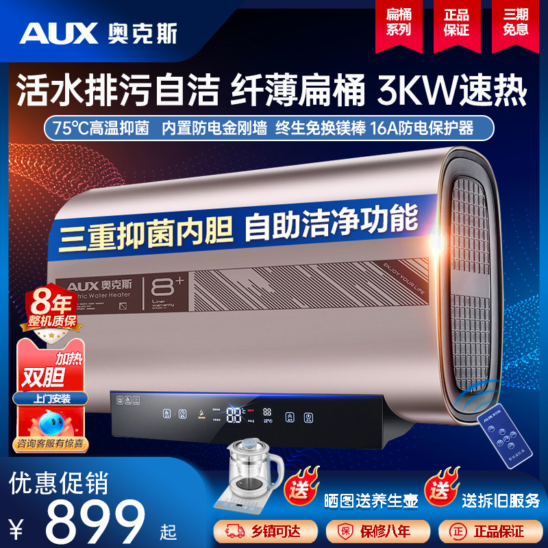 AUX Oxus Fiber Flat Bucket Electric Water Reserve Energy Saving VF Self - Supplement Water Sewage Antibacteria