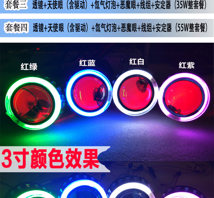 Xe máy Xenon Light Refit Lens Đèn pha Double Light HID Angel Eye Devil Eye 3 Inch 3.5 Inch Xenon Fish Eye đèn pha xe máy siêu sáng