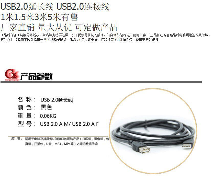 Prolongateur USB - Ref 437745 Image 6