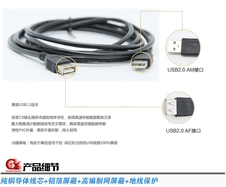 Prolongateur USB - Ref 437745 Image 9