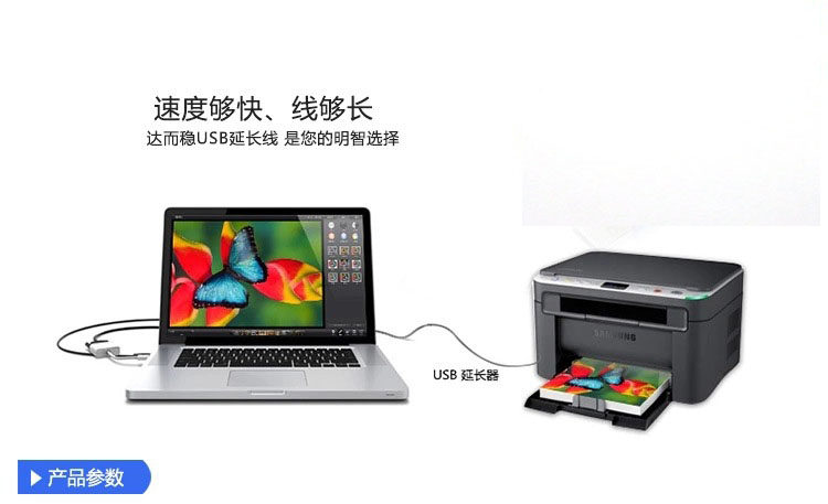 Prolongateur USB - Ref 437747 Image 7