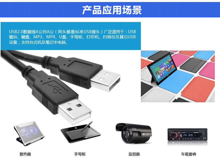 Câble extension USB - Ref 437749 Image 12