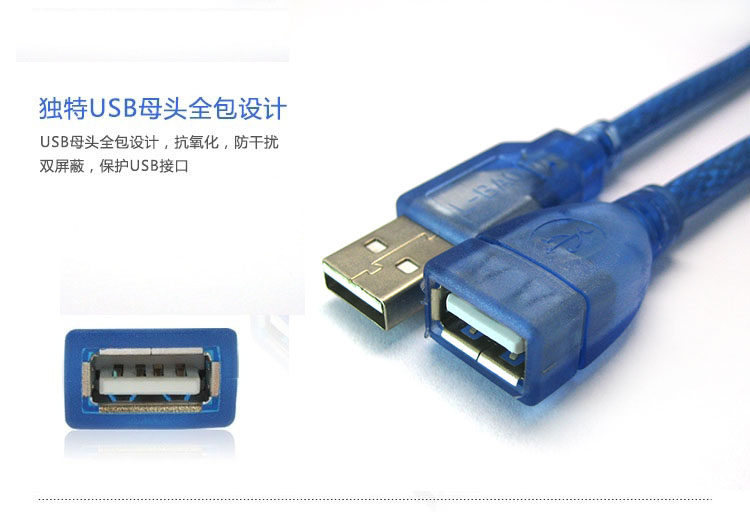 Prolongateur USB - Ref 437747 Image 11