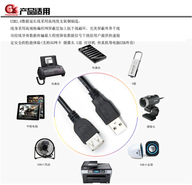 Prolongateur USB - Ref 437745 Image 7