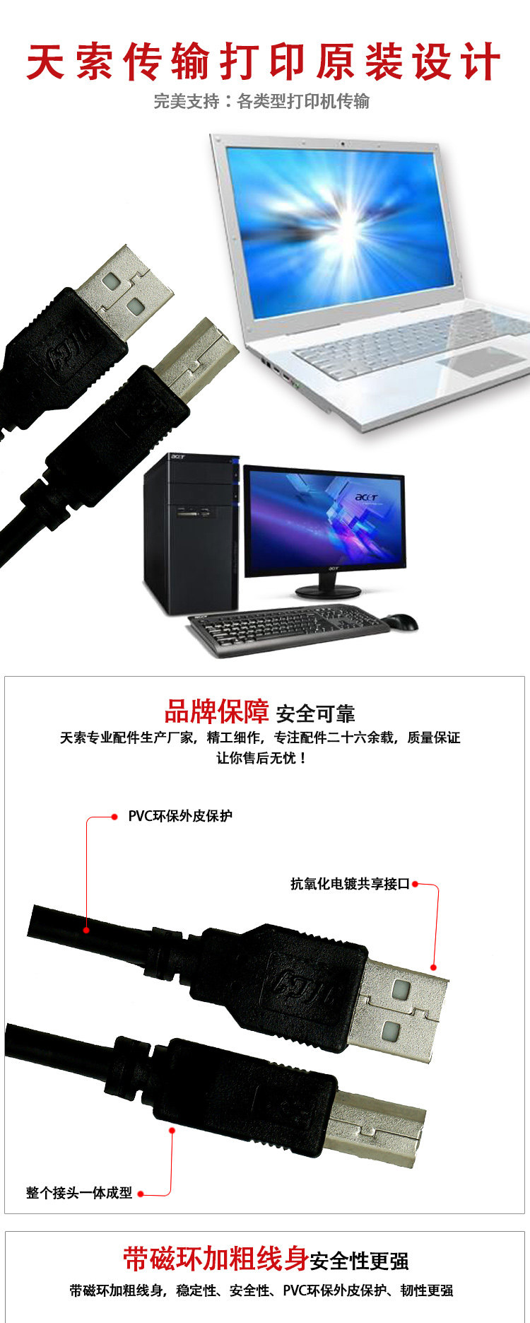 Prolongateur USB - Ref 438036 Image 5