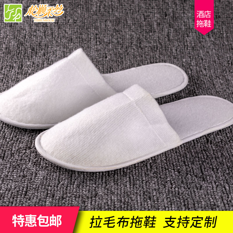 Disposable slippers, hotels, B&Bs, inns, home shoes, hospitality shoes, brushed cloth, professional customization