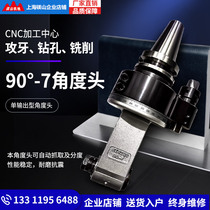 Eagle brand 90 degree angle head double head CNC machining center side milling head ER input drilling tapping milling