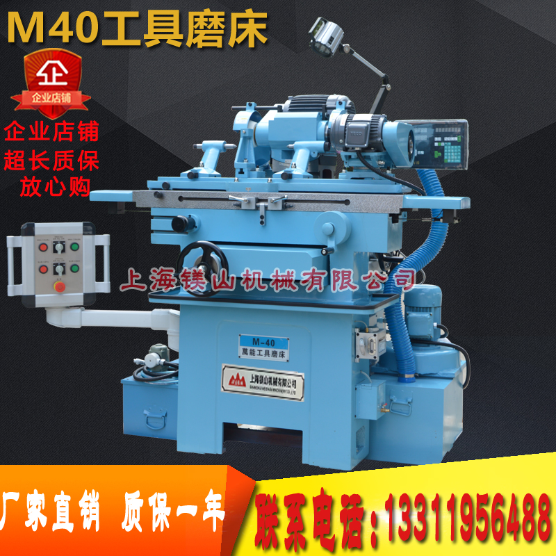 M40 Multi-functional tool grinding machine Magnesium Mountain Factory Self-cutter grinding machine high-precision internal and external round grinding machine