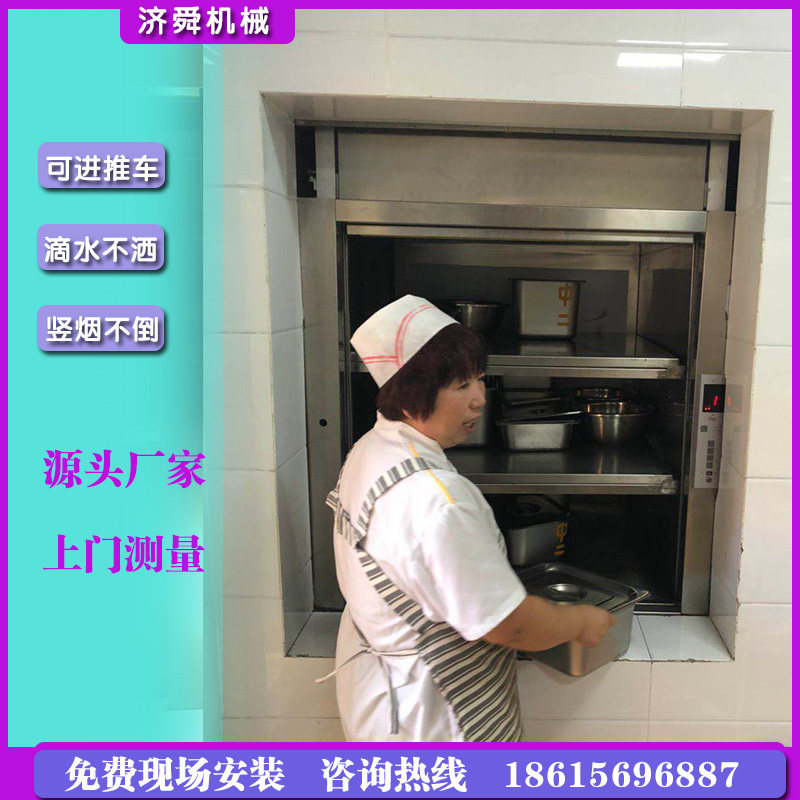 Food Delivery Machine Hotel Dining Room Hotel Canteen Debris Elevator Upper Dish Small Home Delivery Rail Lift Cycle