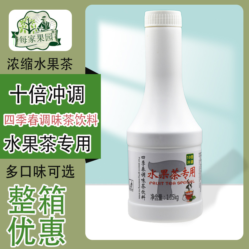 Each Chard Season Spring Water Tea Berries Water Fruit Tea Special Concentrated Season Spring Tea Fruity Tea Fruity Drink Espresso