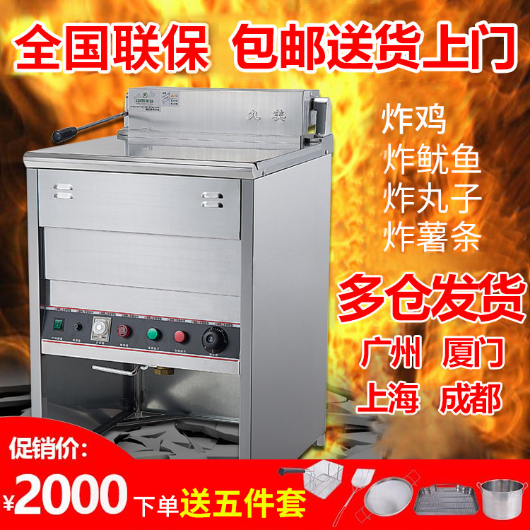 Taiwan Marumei brand electric fryer vertical gas fryer gas fryer gas fryer automatic constant temperature commercial fryer