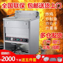 Taiwan Marumei brand electric fryer vertical gas Fryer gas Fryer automatic constant temperature commercial Fryer