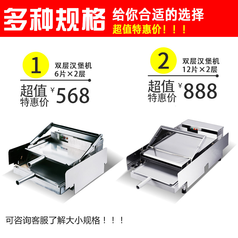 Hamburger machine Commercial automatic baking charter Double-layer baking charter Small electric hamburger furnace Hamburger shop machinery and equipment