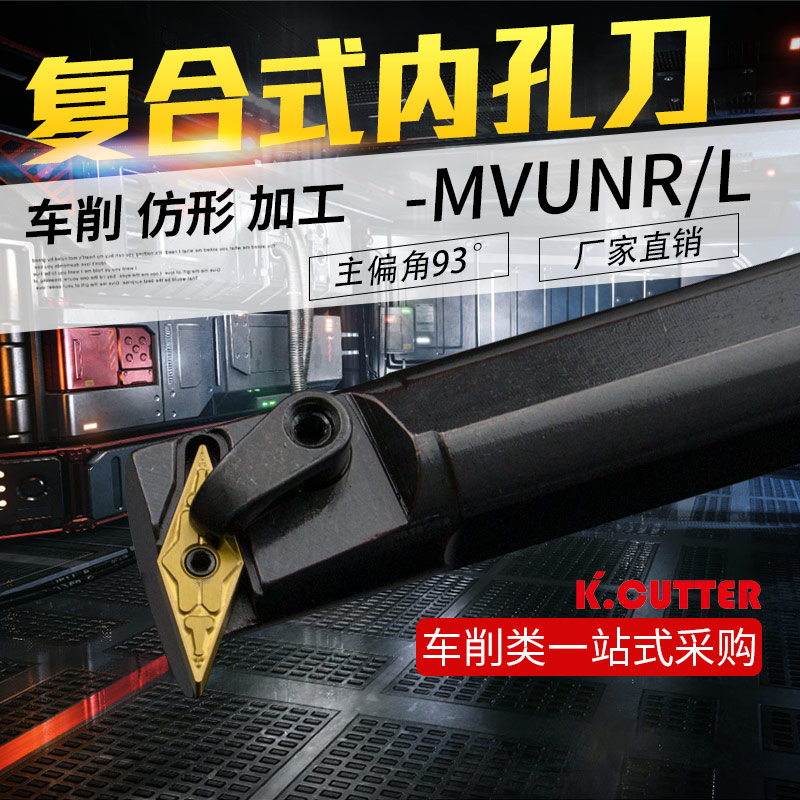 CNC tool bar 93 degree inner hole turning tool S20R S25S-MVUNR16 boring tool bar lathe boring profiling processing