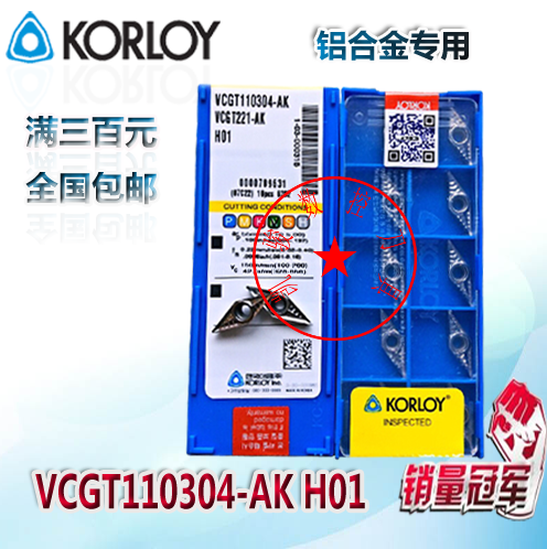 Special price krauil chloe aluminium with blade VCGT110304 110302 110308-AK H01