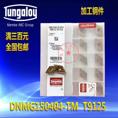 Toshiba NC blade DNMG150404 150408-TM T9015 T9115 9125 T9025