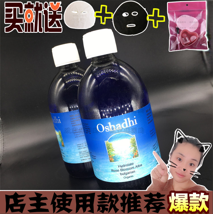 欧家德代 Oshadhi 白玫瑰纯露蔷薇纯露补水保湿花水爽肤水正品