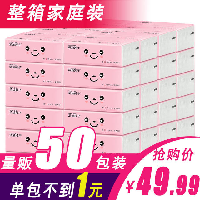 Qingmu Junzi restaurant tissue wholesale tissue paper family pack full box mother and baby 50 packs removable household paper tissue