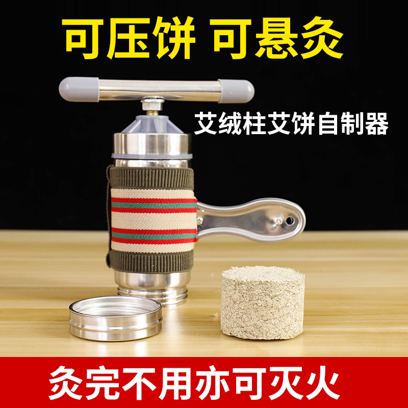 Ai cake making tool moxa velvet hanging moxibustion device shaper homemade rough moxa stick moxa column handheld moxibustion stand to control smoke