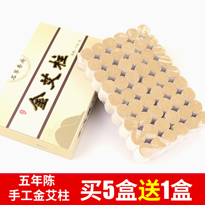Five years Chen Xiaoai Zone Wild Ai Ai Ye Family Non-smoke Gold Acupuncture Pillar Nanyang