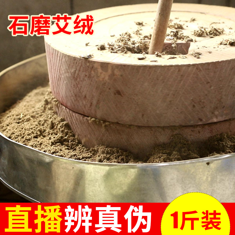 Three-year-old wild stone grinding handmade moxa velvet separated ginger moxibustion beauty salon special pure moxa velvet bag 500g household bulk