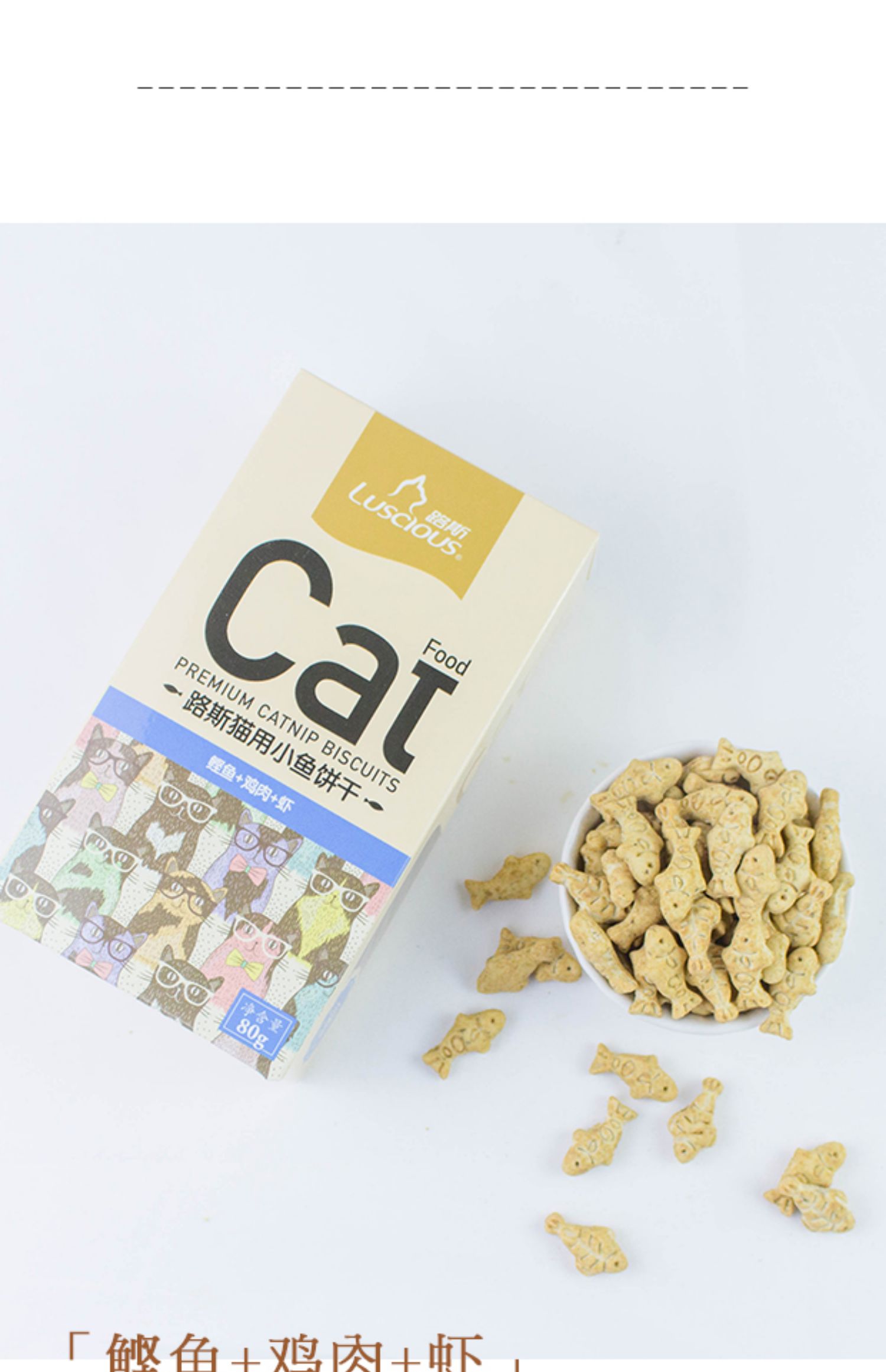 Mèo ăn nhẹ Lusi catnip để tóc bóng mèo Bánh quy 80g * 3 mèo ăn nhẹ Bánh quy cá nhỏ vào mèo con - Đồ ăn nhẹ cho mèo thức ăn royal canin