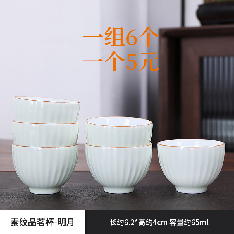 Ceramic tasting cup Single cup Master's cup Tea brewed green porcelain Home Gongfu tea with a whole package of single tea tea cup