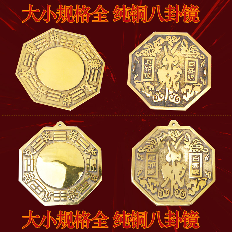 Feng shui bagua convex mirror Feng shui bagua convex mirror